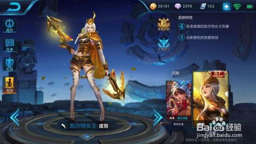 王者辅助新皮肤最新爆料,神秘爆料抢先看，炫酷特效惊艳登场！