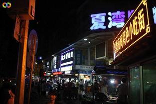 夏湾夜市街爆料视频最新,美食狂欢夜，探秘街头风味盛宴