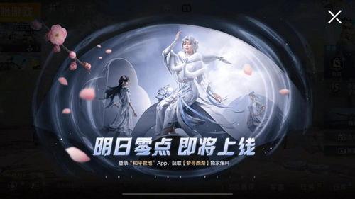 吃鸡新品爆料视频大全最新,全新玩法与角色，带你领略极致战斗体验！