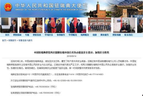 外交部最新爆料新闻视频,揭秘国际事件背后真相