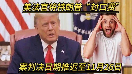 美朗普最新爆料,最新爆料揭示惊人内幕！”