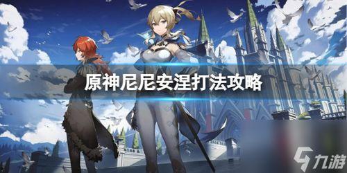 原神枫丹最新爆料视频,神秘大陆枫丹岛揭开神秘面纱