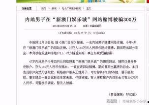 澳门最新爆料信息网,揭秘岛城风云，独家资讯一网打尽