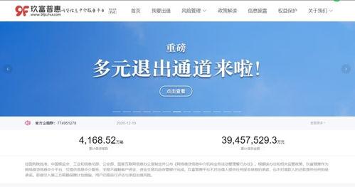 玖富普惠最新爆料,揭秘金融科技新动向与合规发展之路