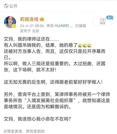 莉姐最新爆料,揭秘娱乐圈幕后真相