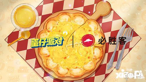 蛋仔最新配饰爆料