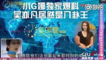 娱乐小八卦最新爆料新闻,最新爆料震惊众人，明星隐私再掀波澜！