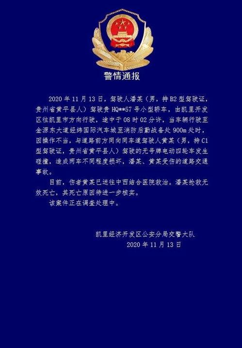 凯里最新新闻爆料事件,揭秘事件背后惊人真相