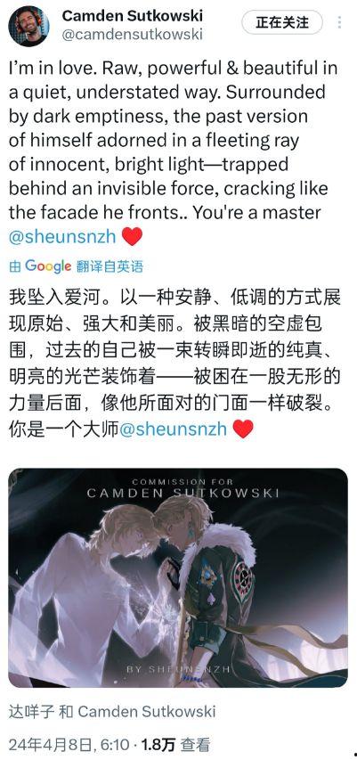 砂金最新中文cv爆料