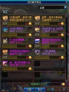 逆世界道具最新爆料