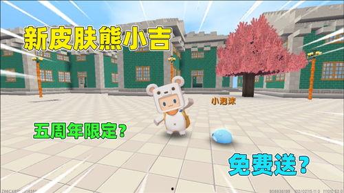 迷你世界最最新皮肤爆料