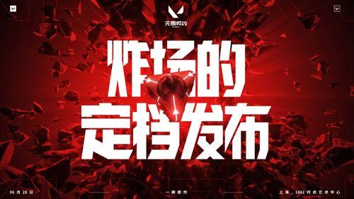 无畏契约国服最新爆料,神秘英雄登场，战局再掀风云