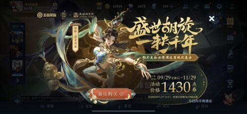 王者国庆新皮肤爆料最新,王者新皮肤惊艳亮相，国庆氛围浓厚